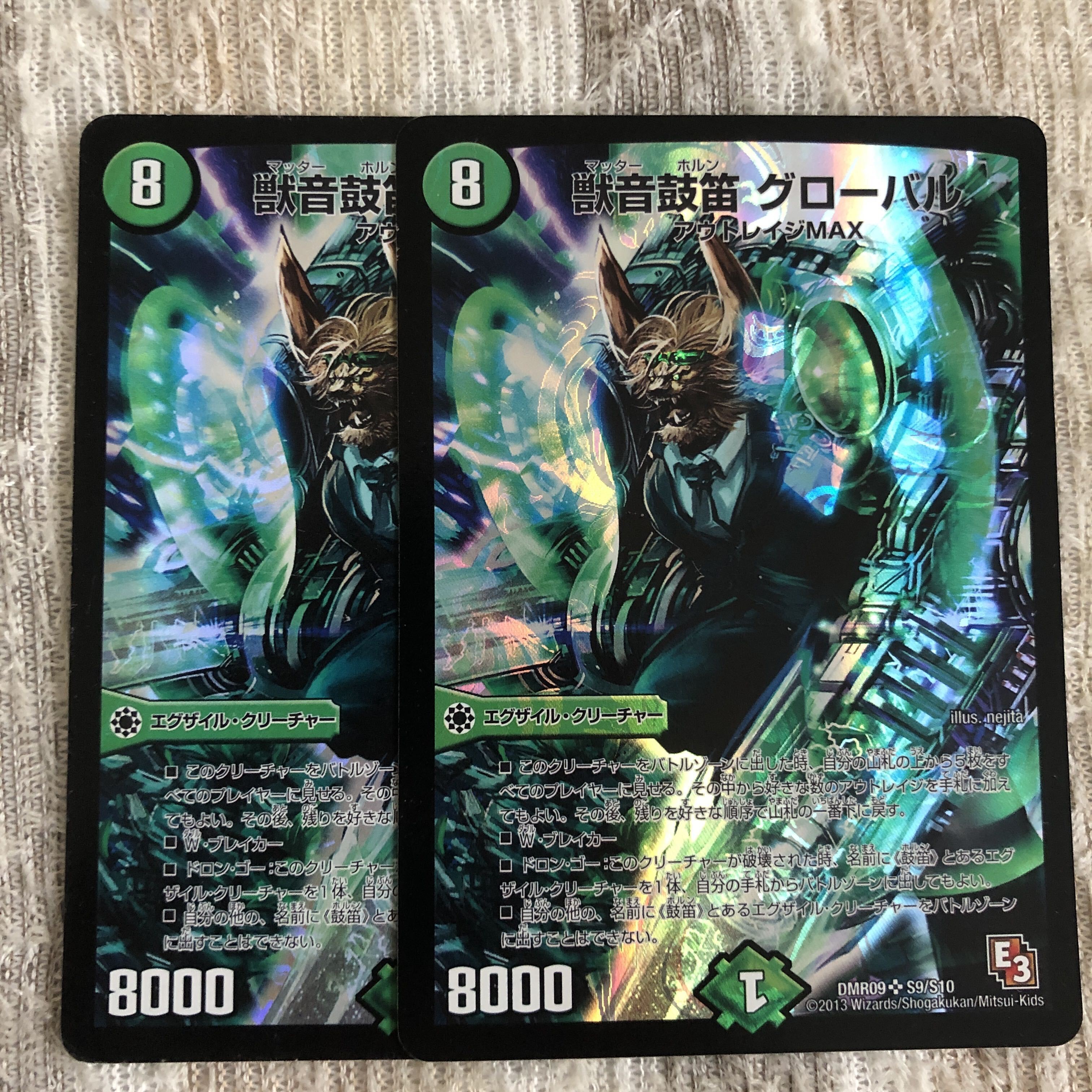 獣音鼓笛 グローバル