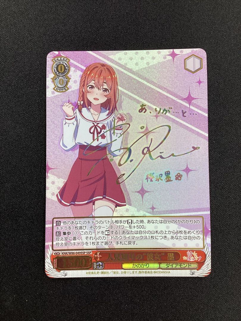 人見知りの“彼女” 墨(サイン入り)