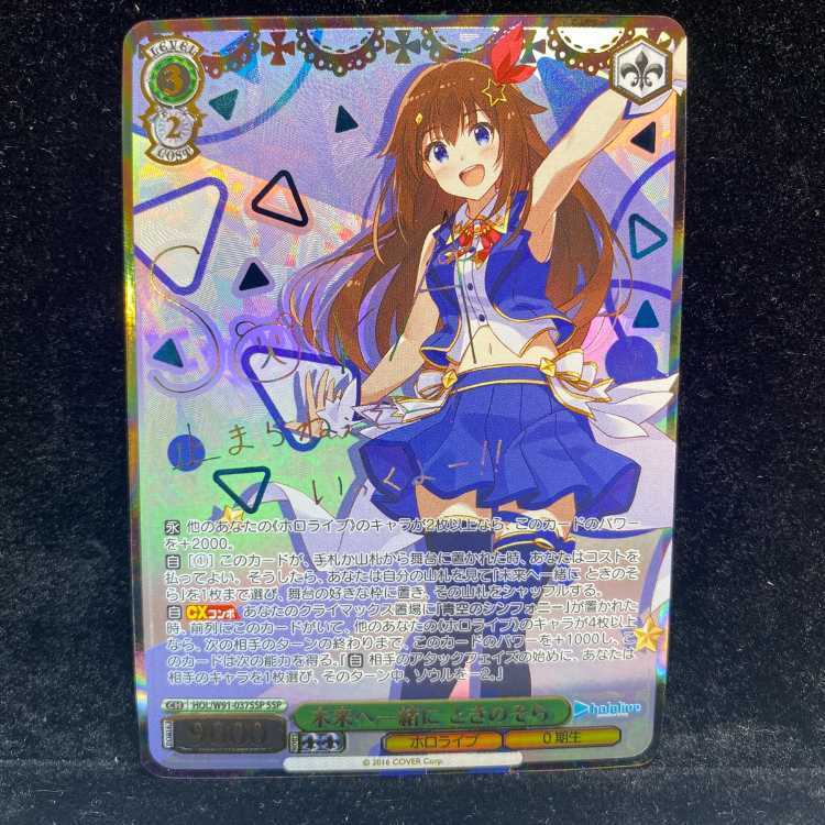 シークレットサンタ シャロ SSP ブロカント ココア SSP ピンクサイン シークレットサンタ シャロ SSP ブロカント ココア SSP ピンク