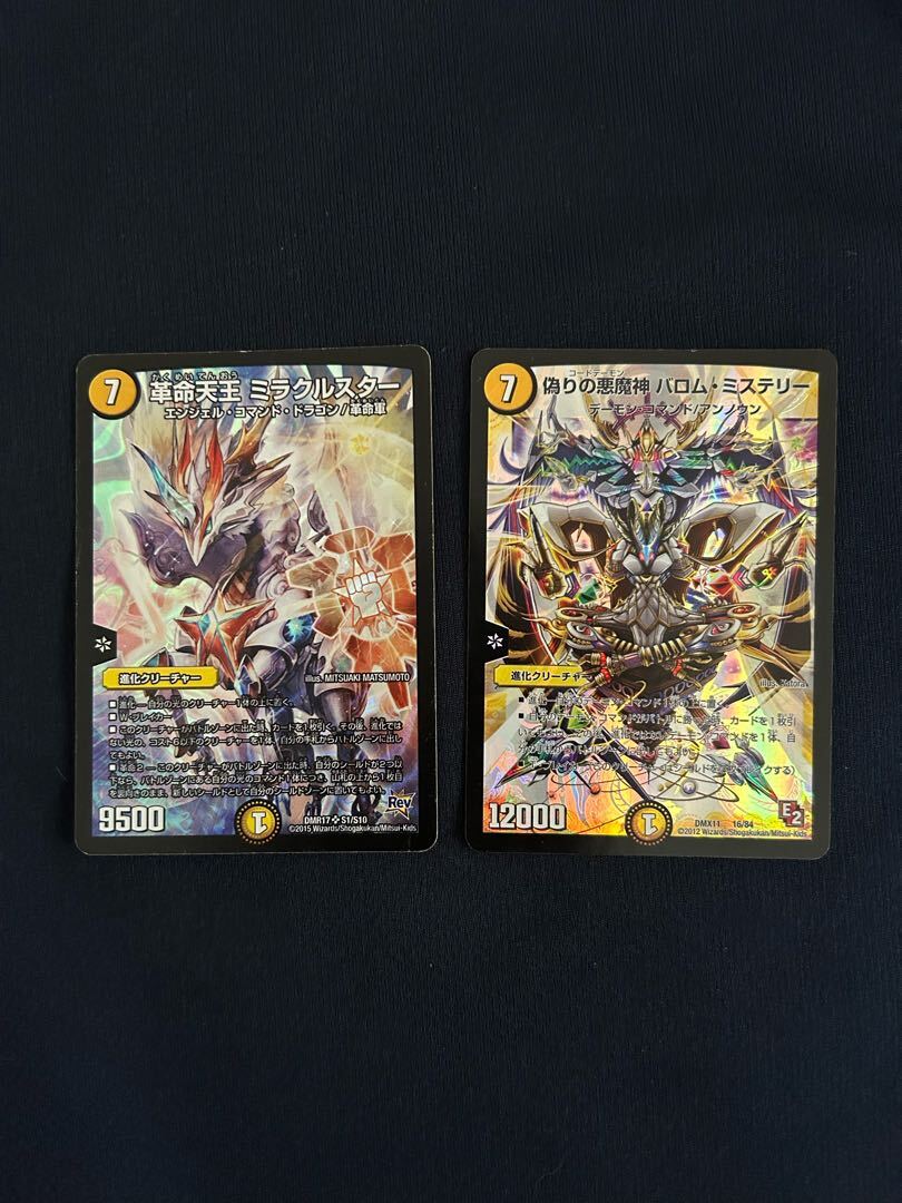 Restructer Revolution天王 ミラクルスター