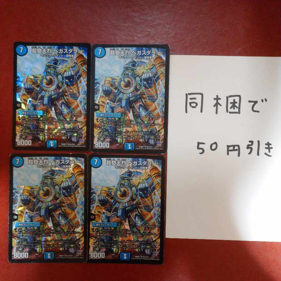 超奇天烈 ベガスダラー