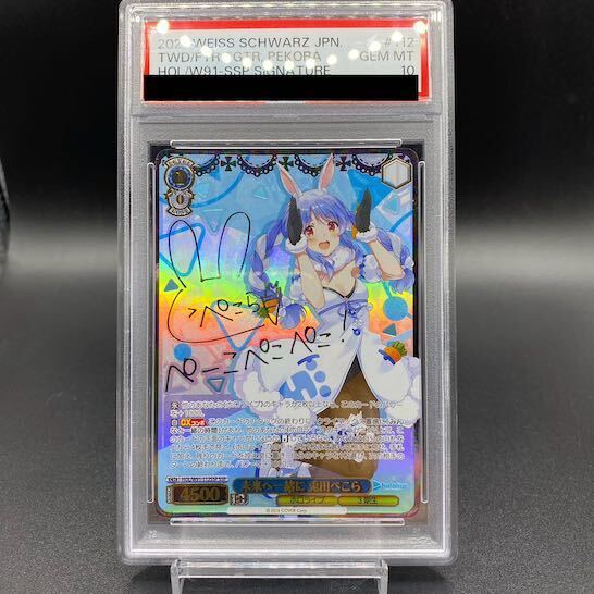 ホロライブ psa10」の激安通販 | magi