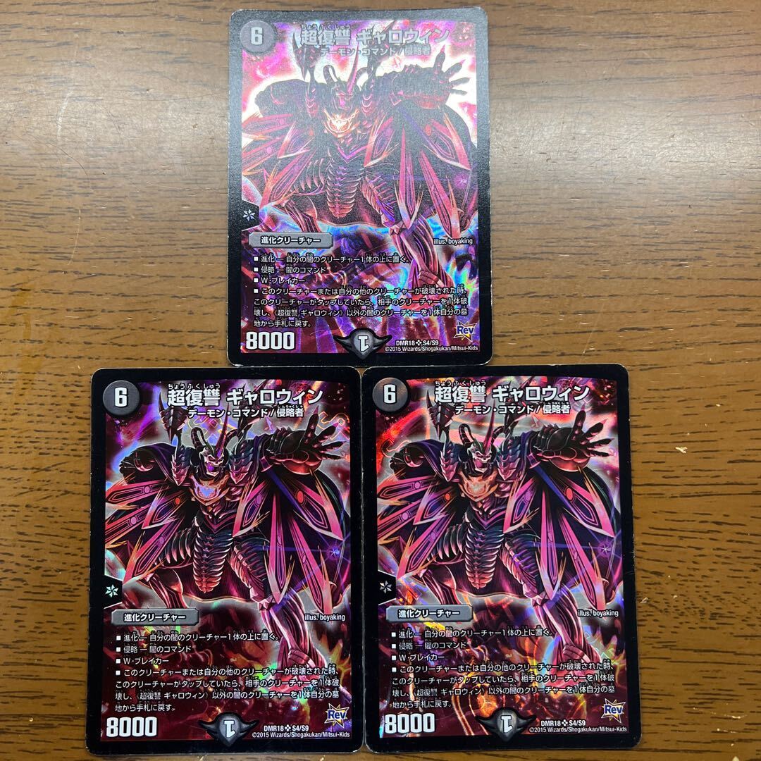 PsychicVengeance ギャロウィン