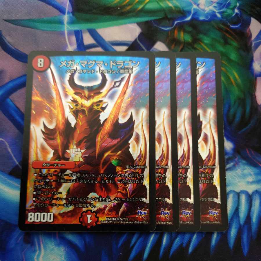 メガ・Magma Dragon