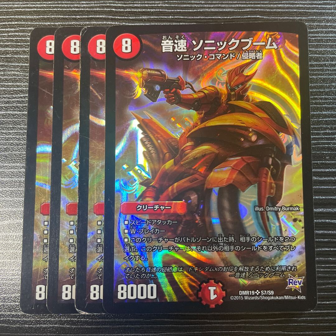 音速 ソニックブーム