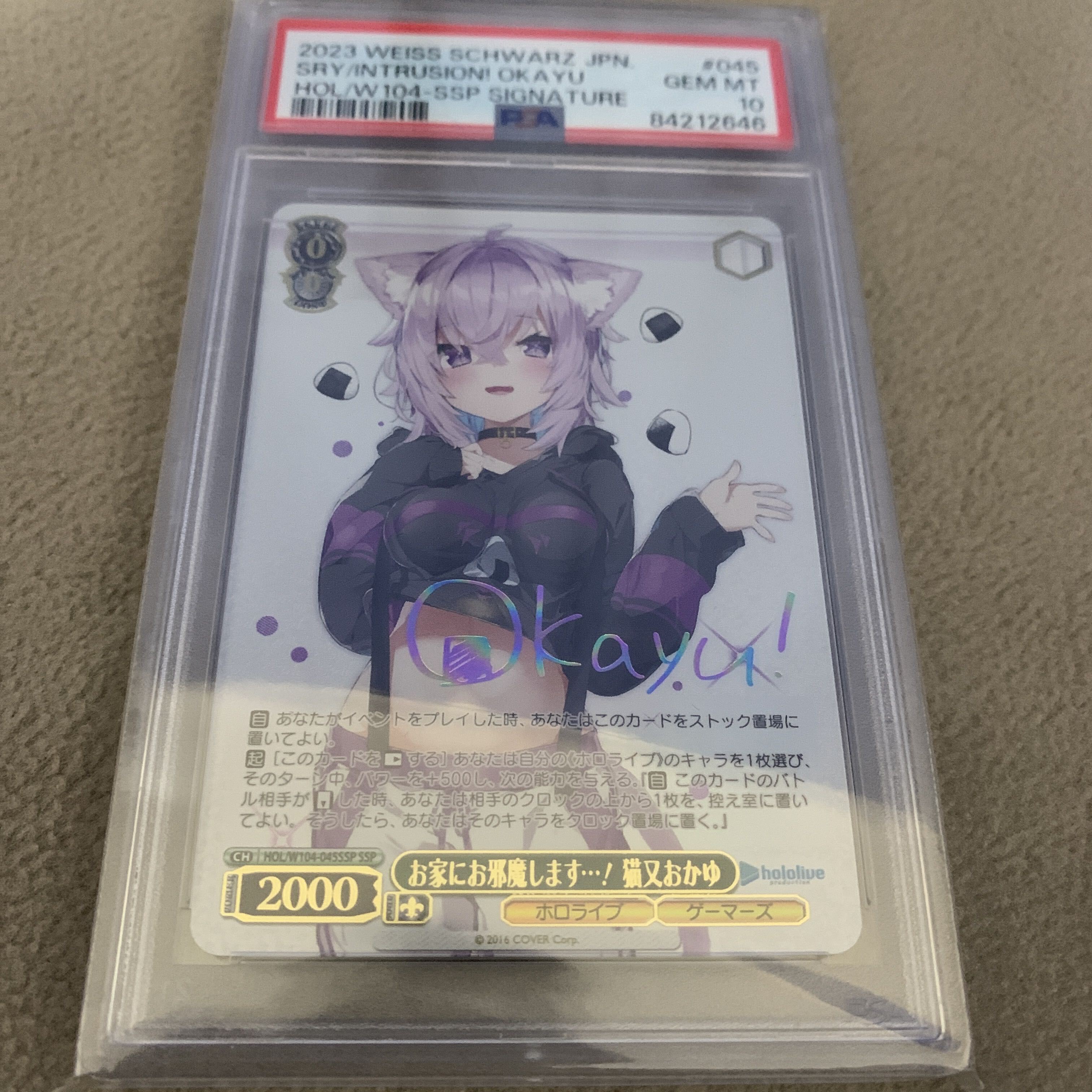 【PSA10】お家にお邪魔します…! 猫又おかゆ(サイン入り)