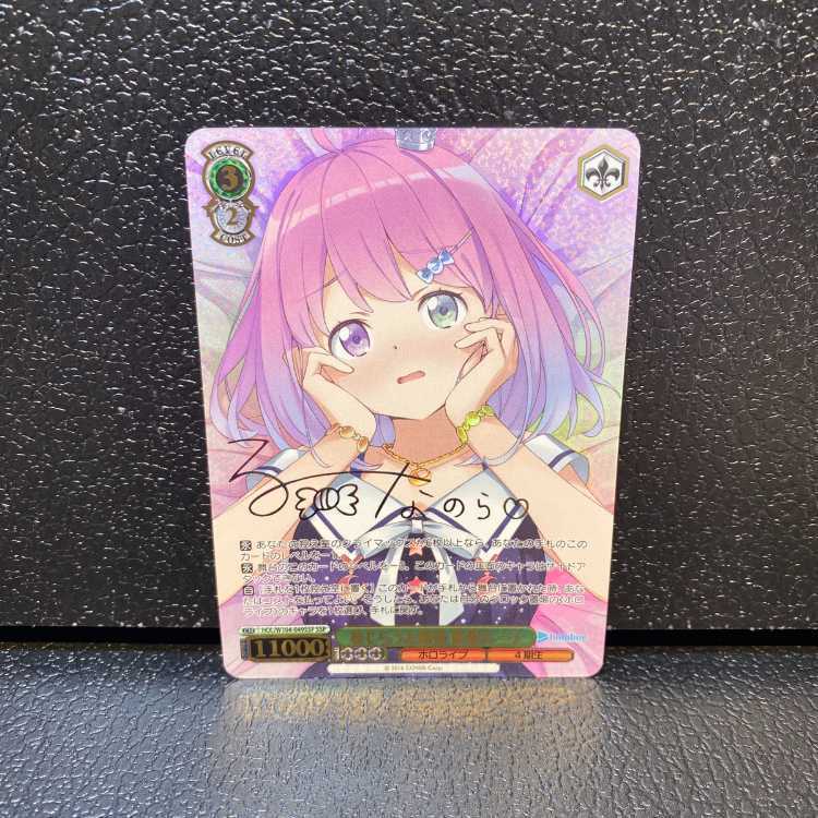 恥じらうお姫様 姫森ルーナ(サイン入り)