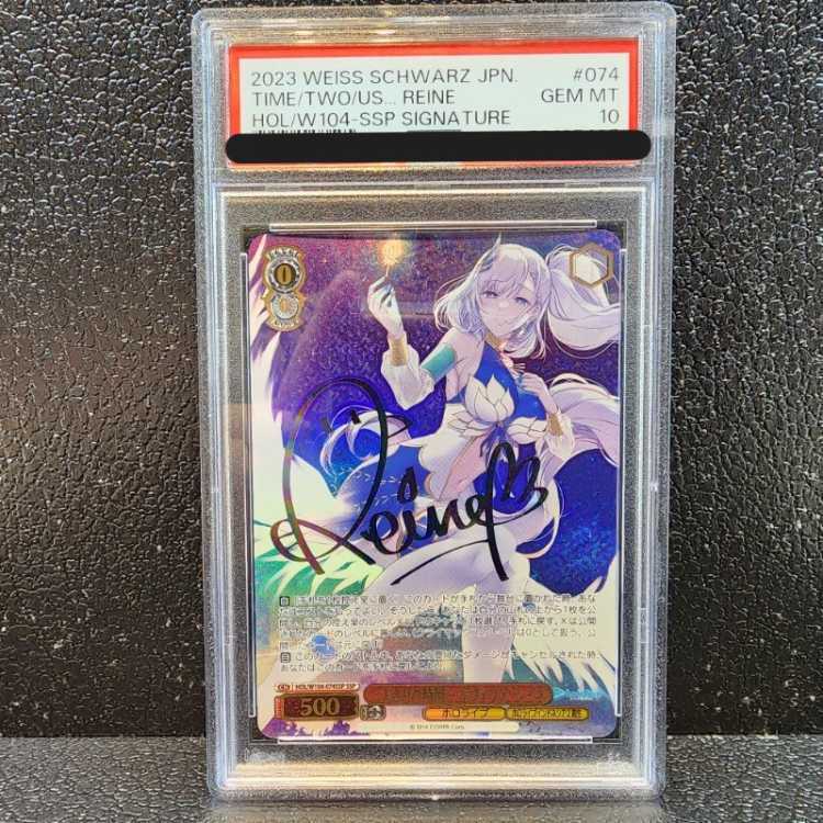 【PSA10】二人きりの時間… パヴォリア・レイネ(サイン入り)