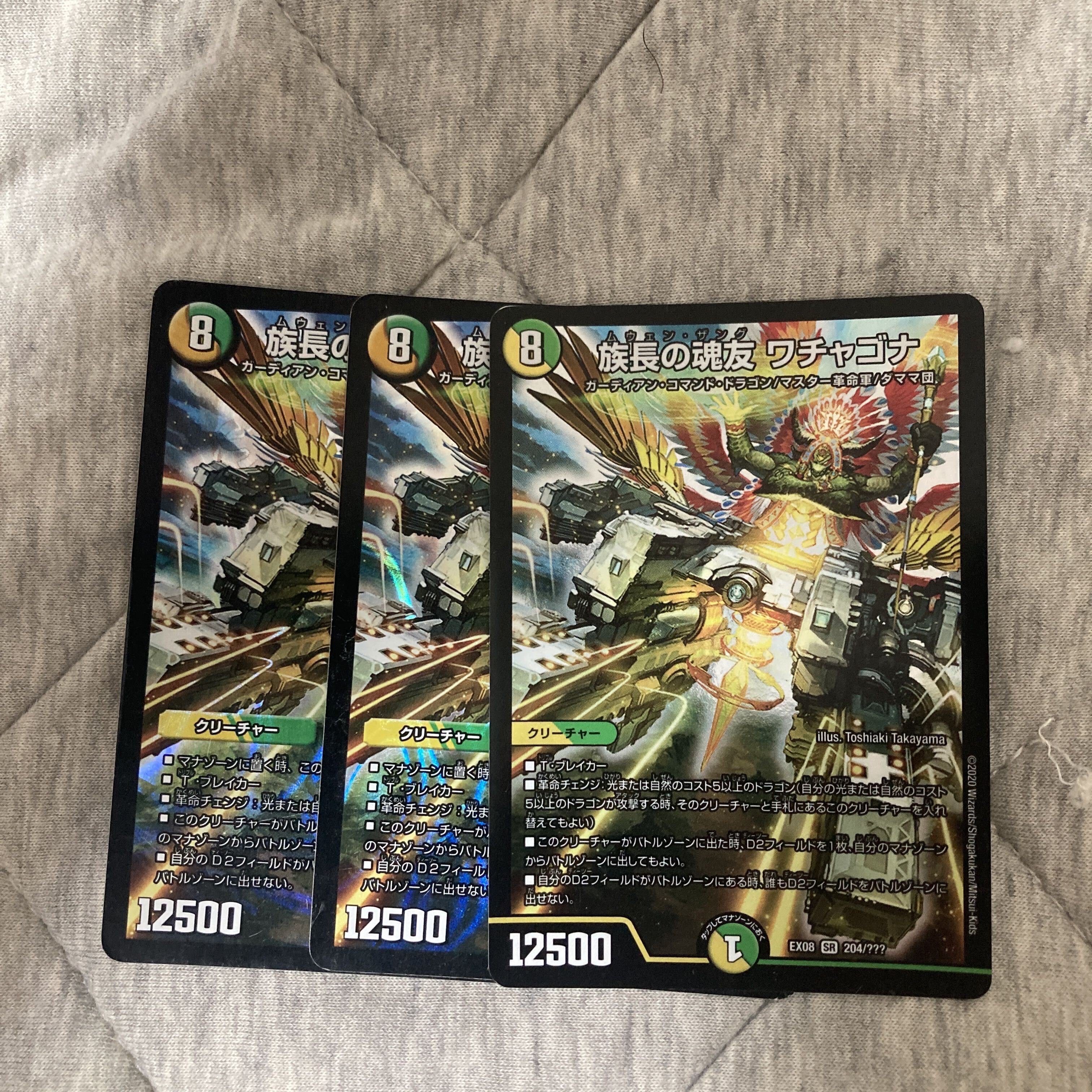 族長の魂友 ワチャゴナ