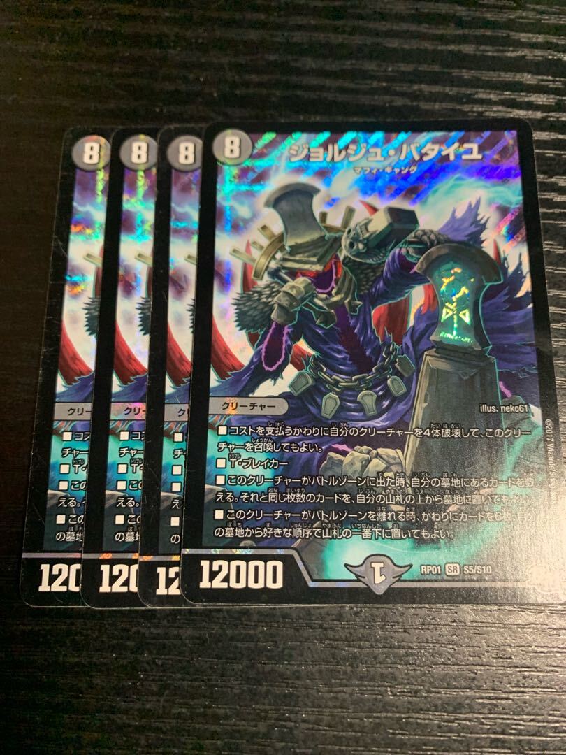 ジョルジュ・バタイユ