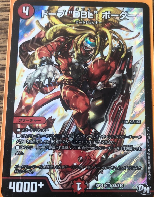 ドープ“DBL”ボーダー