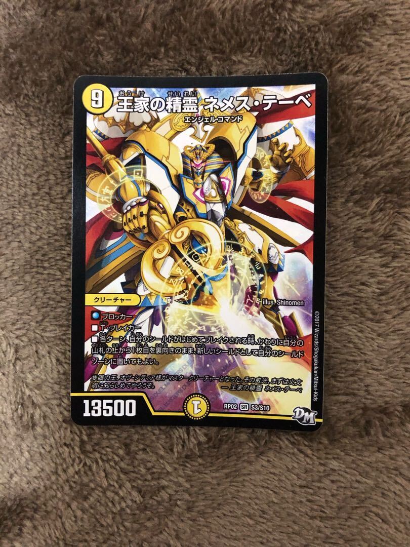 王家の精霊 ネメス・テーベ