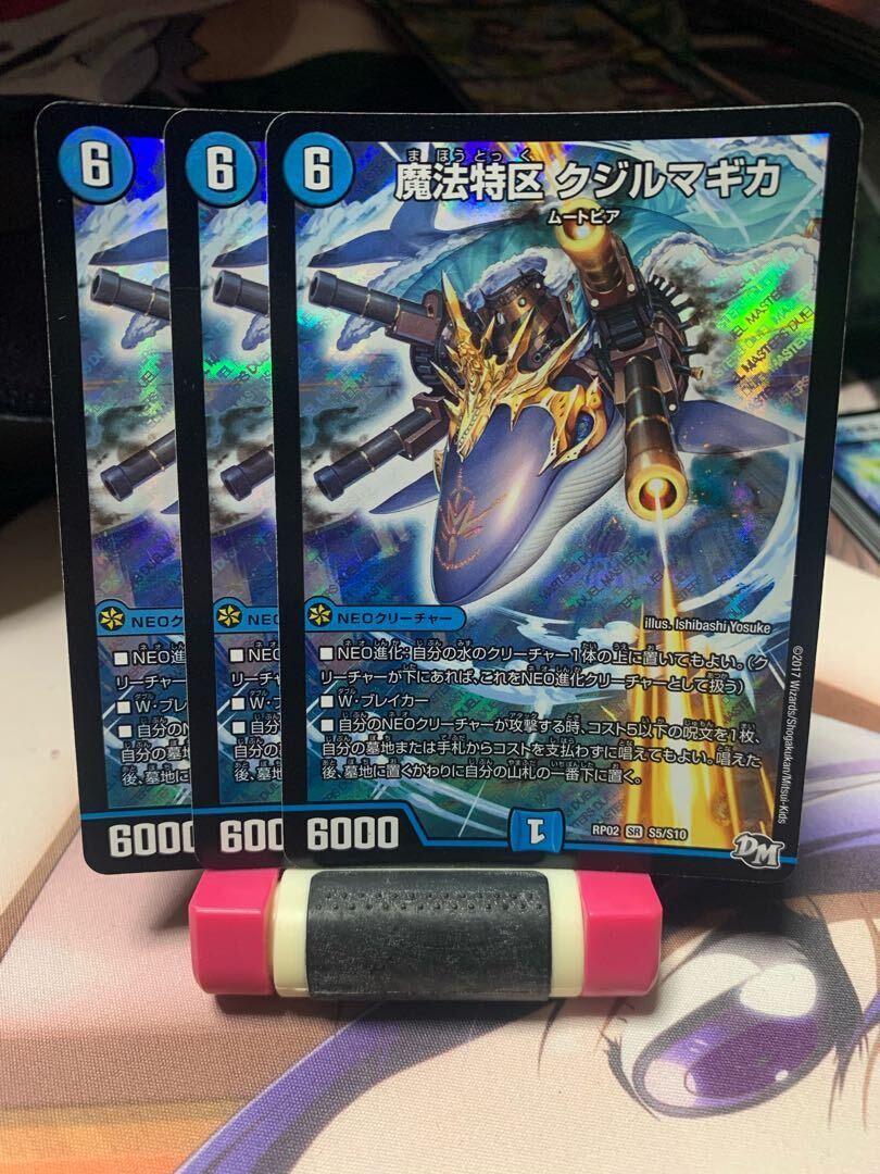 魔法特区 クジルマギカ