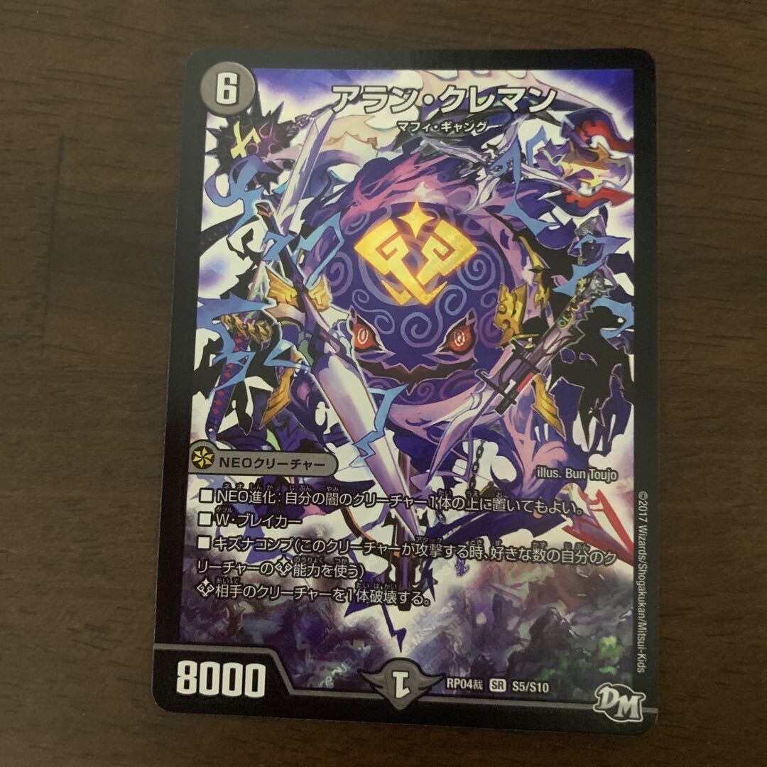 アラン・クレマン