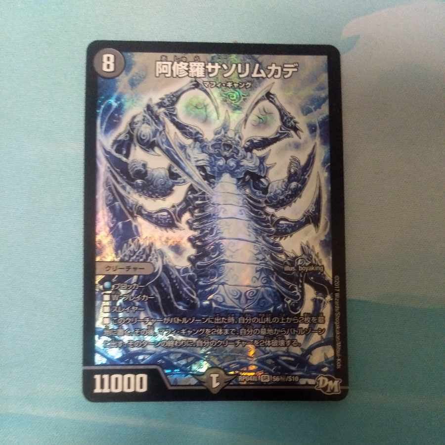 Asura Priestサソリムカデ