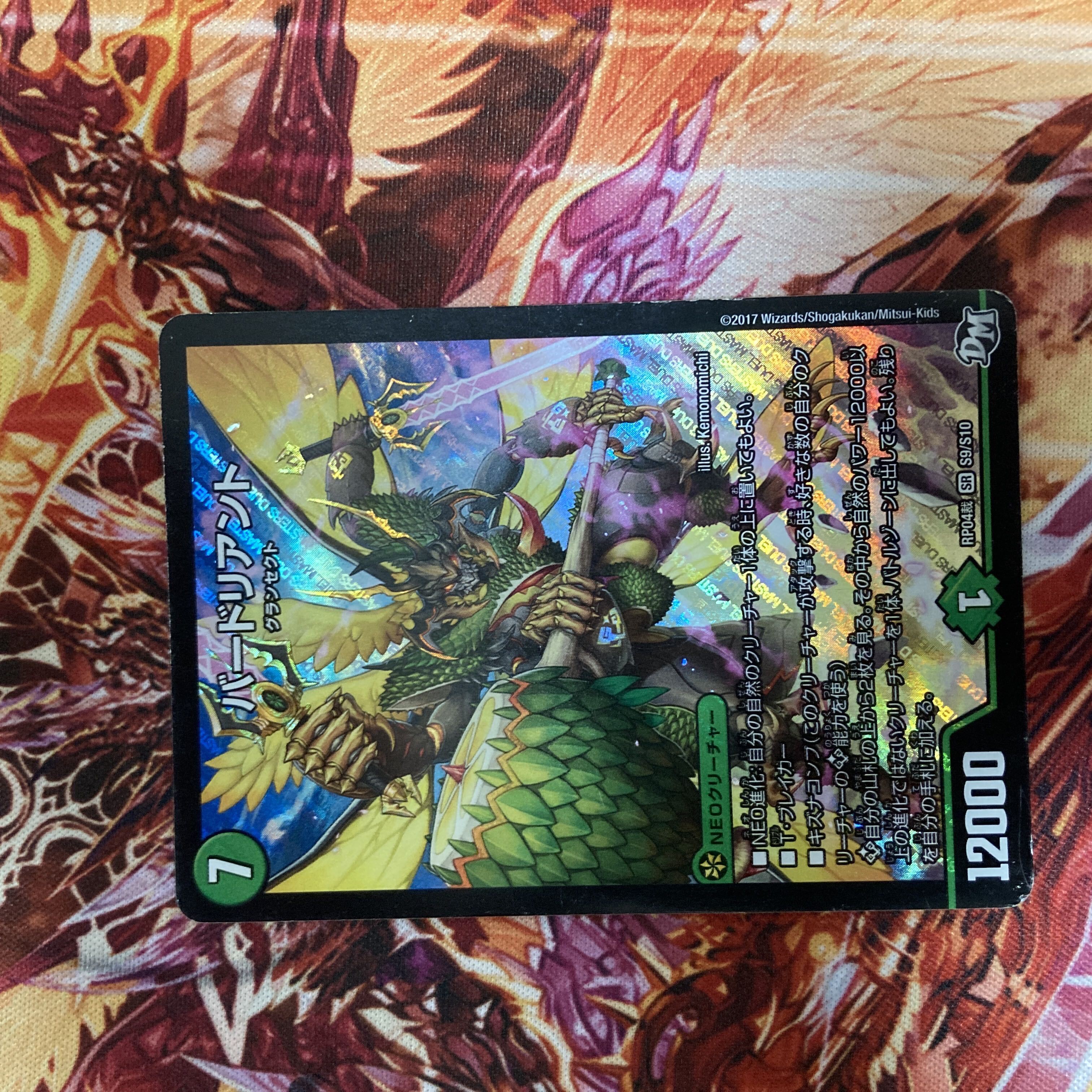 バードリアント