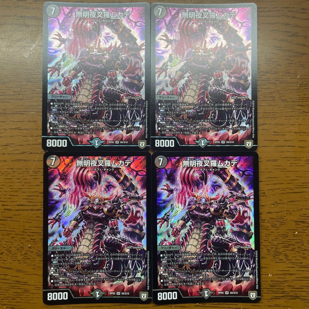 無明Yaksha羅ムカデ