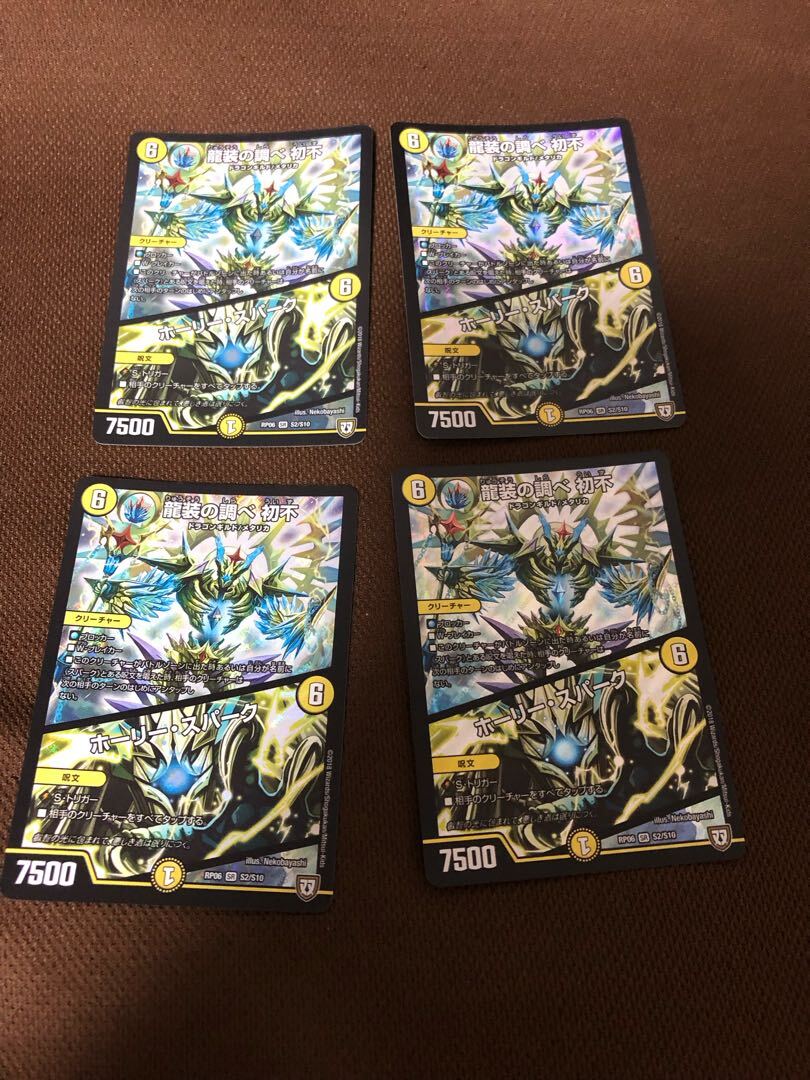 龍装の調べ 初不｜Holy Awe