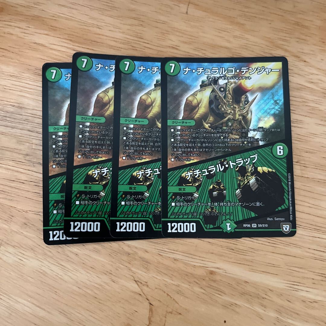 ナ・チュラルゴ・Volknerャー｜Natural Snare