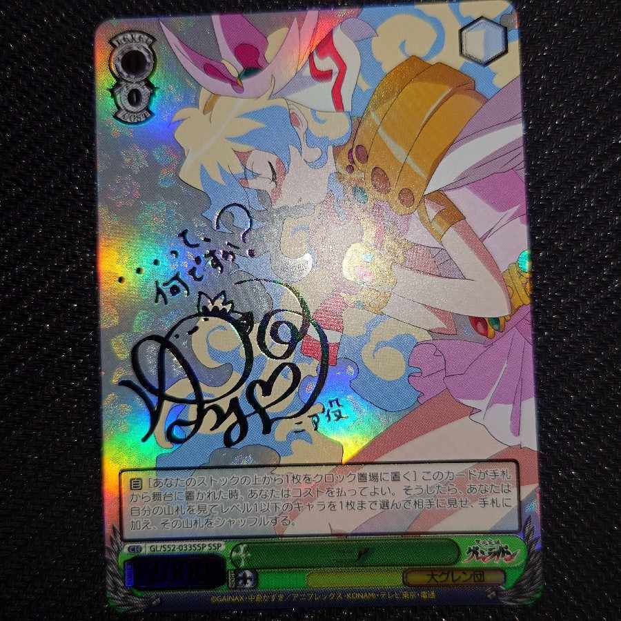 ニア(サイン入り)