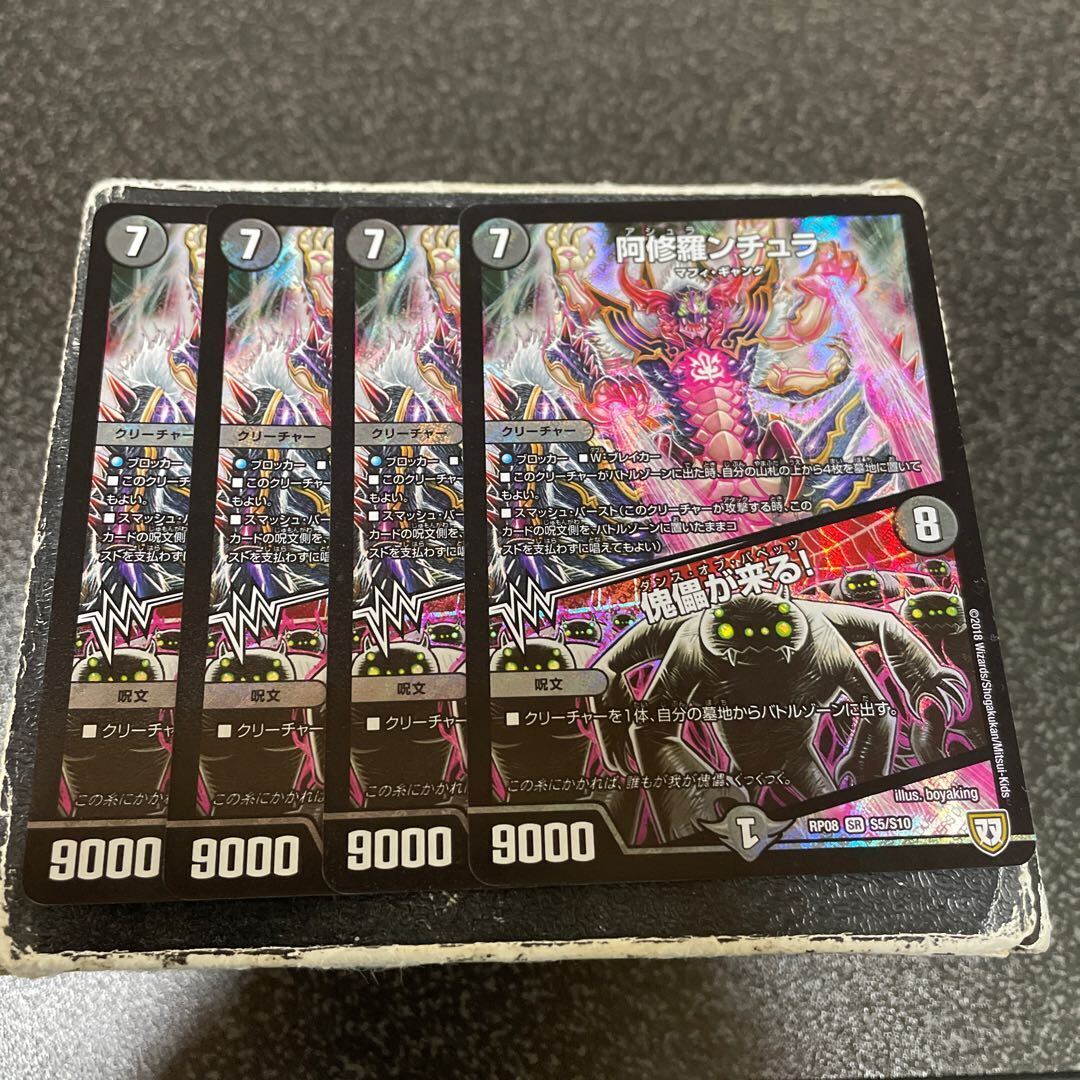 Asura Priestンチュラ｜傀儡が来る!