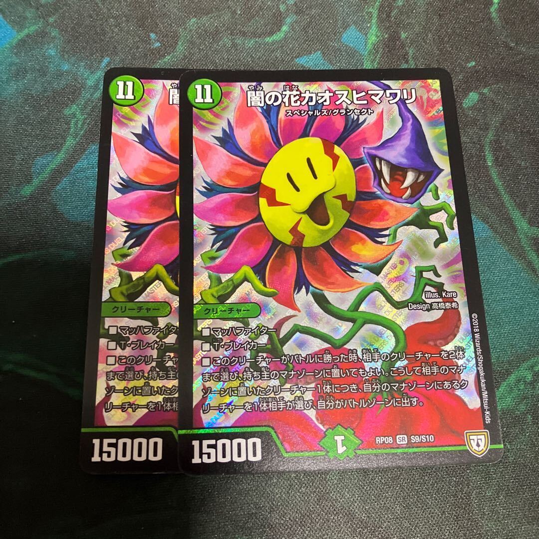 Yamiの花カオスヒマワリ