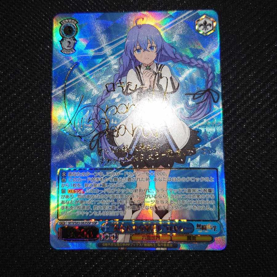 “あたたかな眼差し”ロキシー(サイン入り)