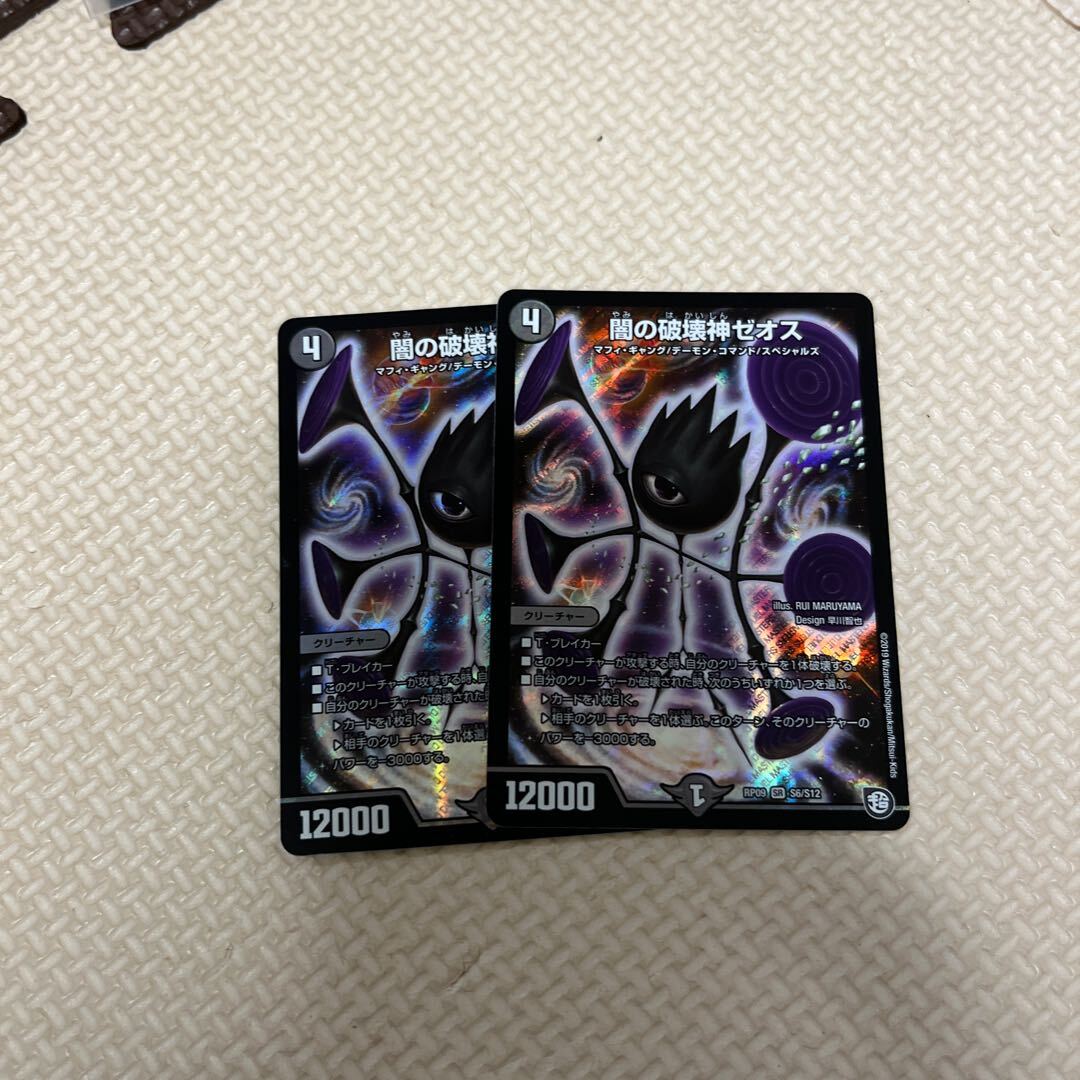 Yamiの破壊神ゼオス