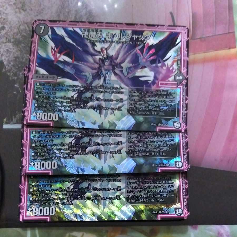 卍魔刃 キ・ルジャック