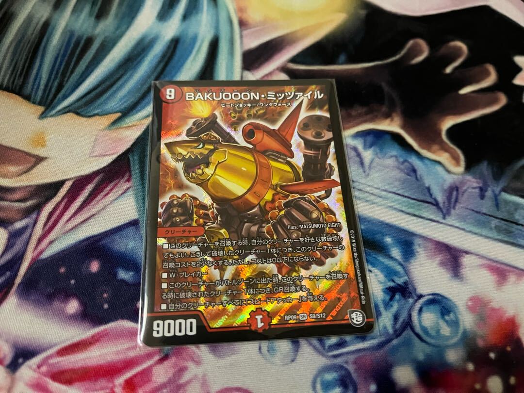 BAKUOOON・ミッツァイル