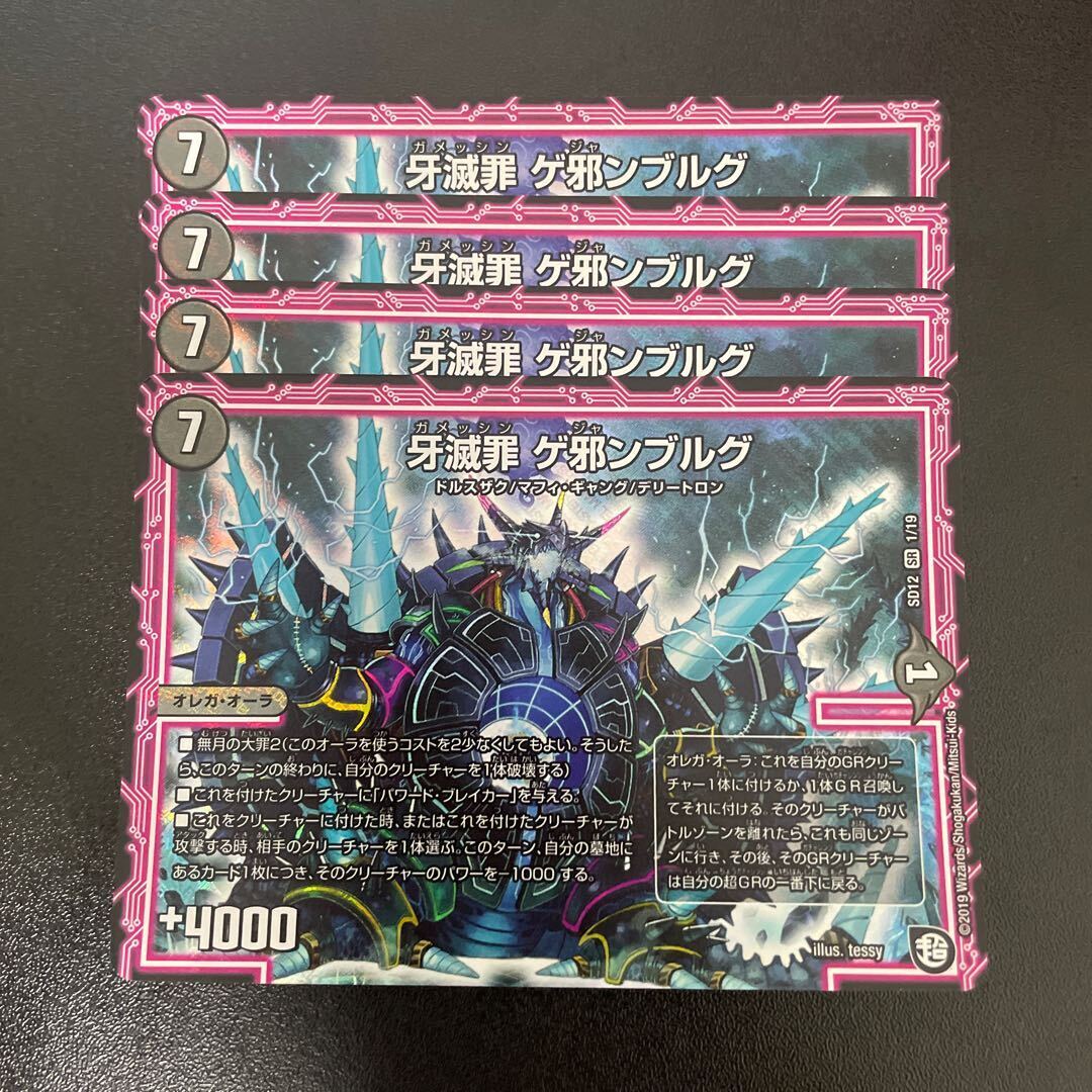 牙滅Crime ゲ邪ンブルグ