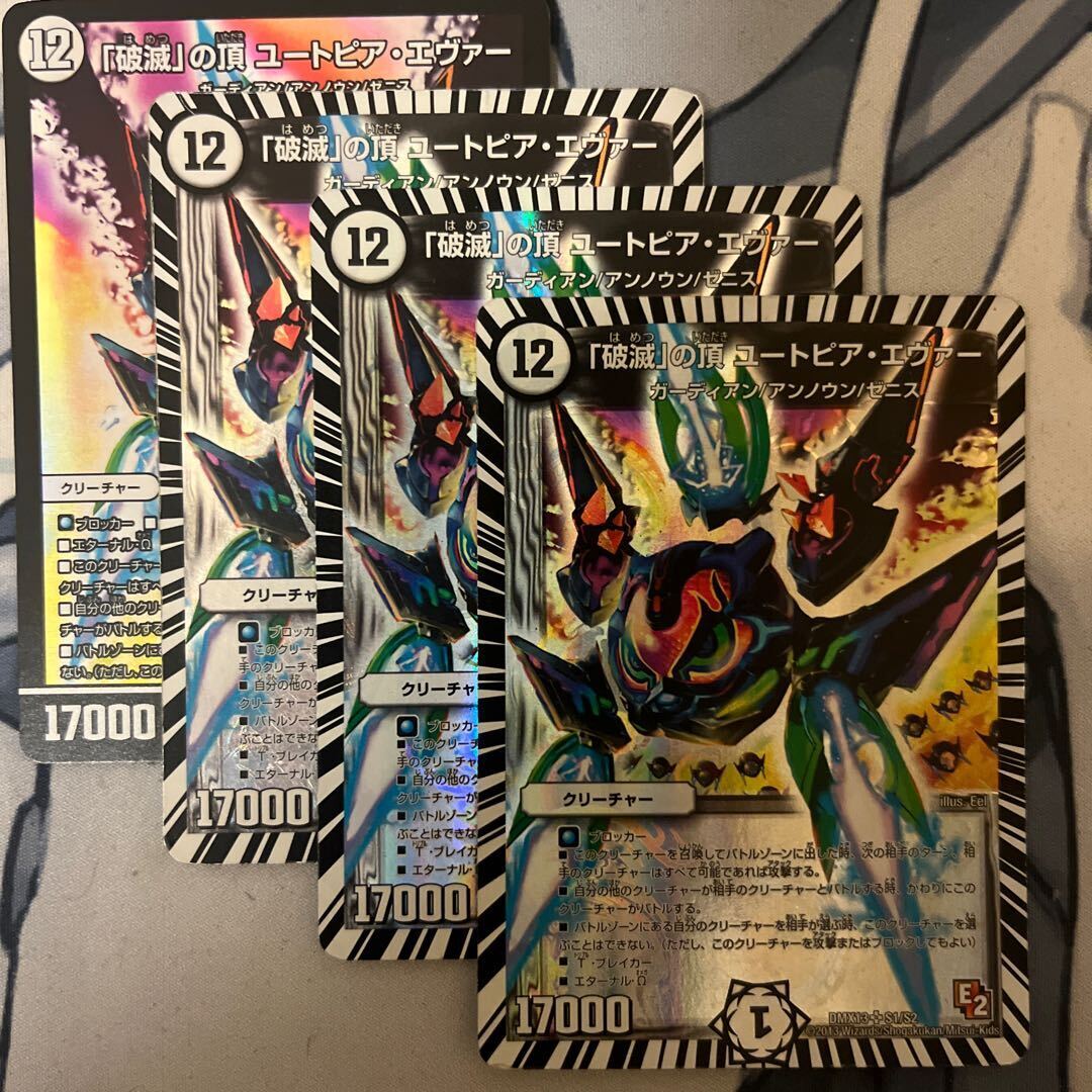 「Ruination」の頂 ユートピア・エヴァー