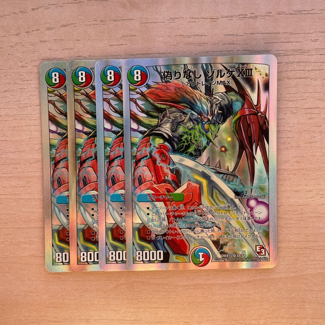 Jiltなし ゾルゲXIII(スーパーデッキ仕様)