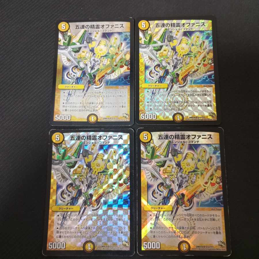 五連の精霊オファニス