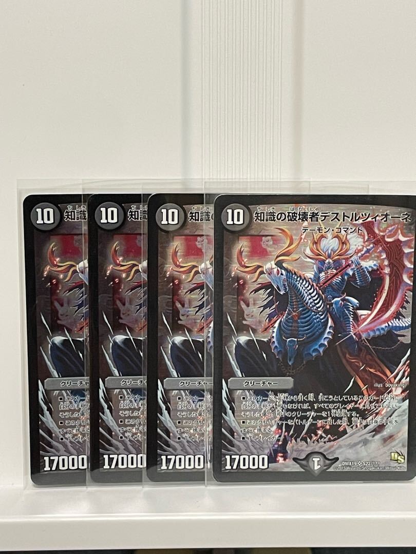 青黒デストルツィオーネ Amazon.co.jp: 知識の破壊者デストルツィオーネ スーパーレア