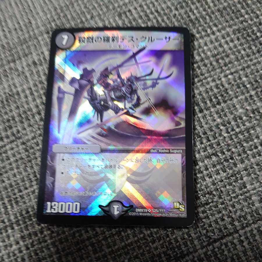 Death Cruzer, the Annihilator