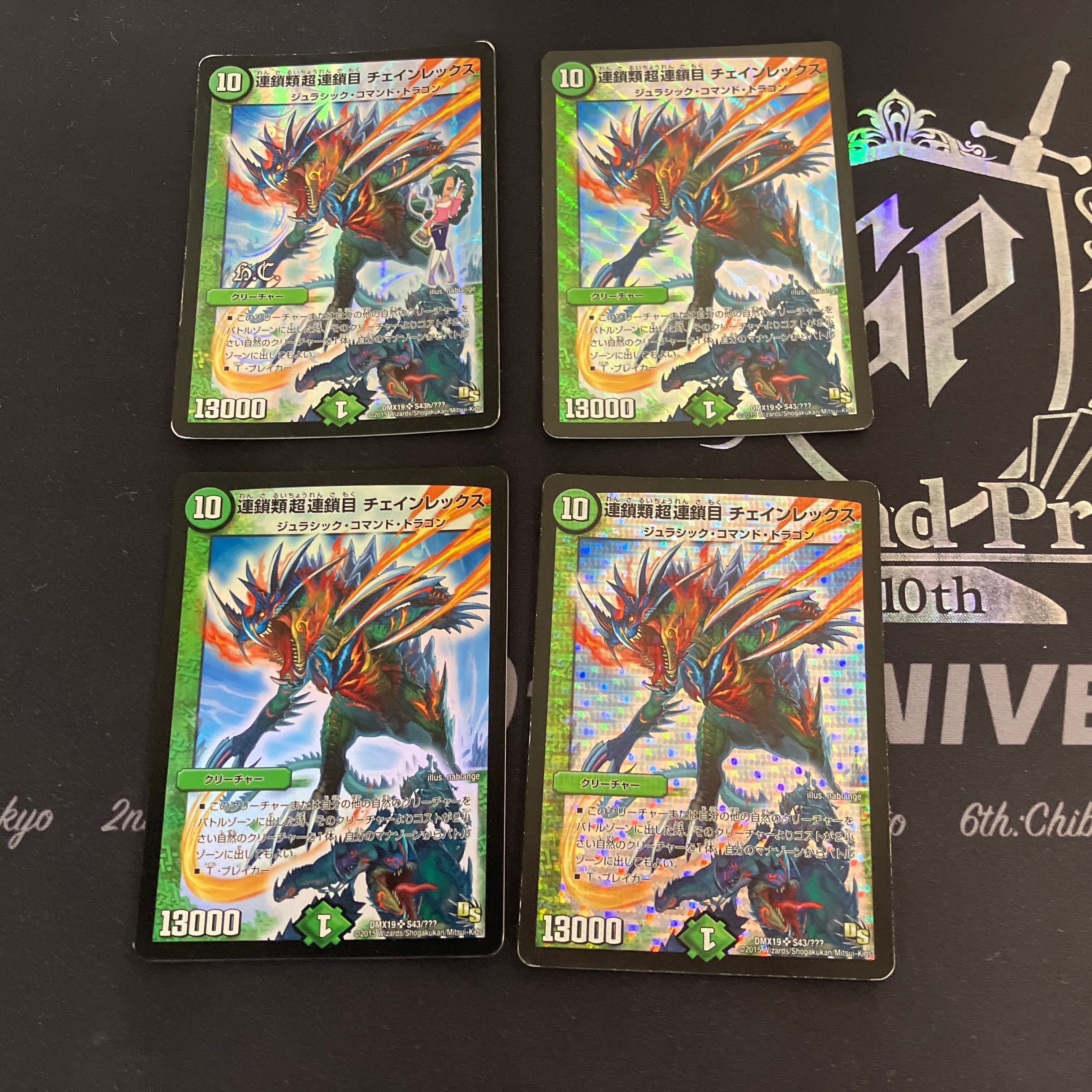 連鎖類Psychic連鎖目 チェインレックス(H.C)