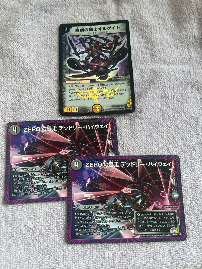 Olgate, Nightmare Samurai