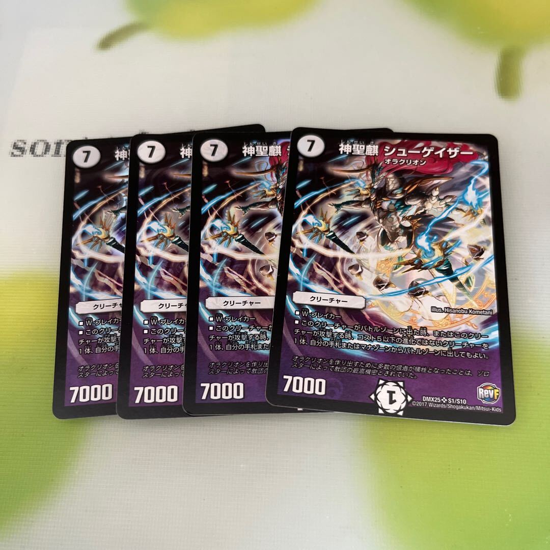 Hallow麒 シューゲイザー