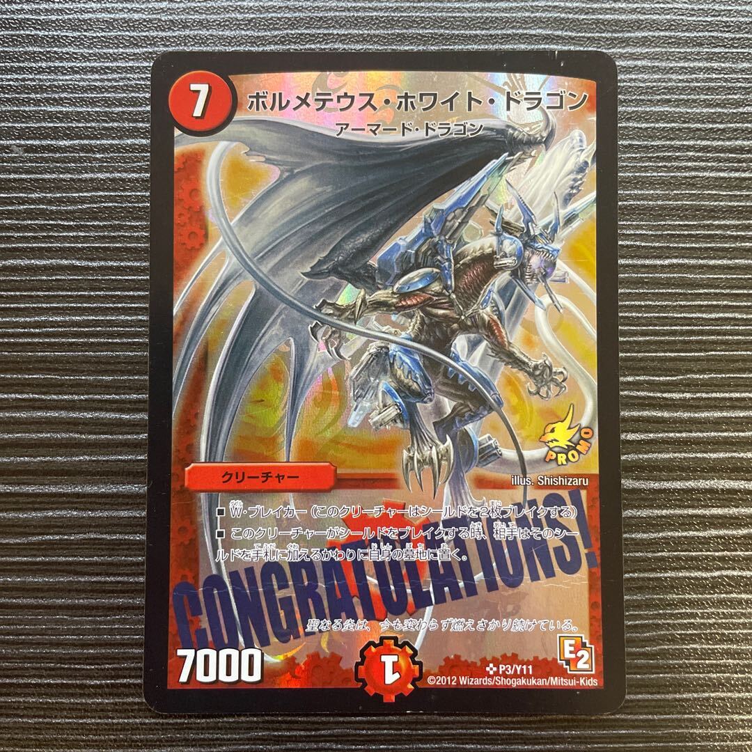 Bolmeteus Steel Dragon