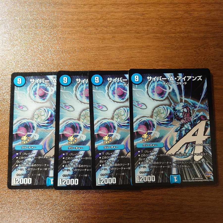 サイバー・A・アイJanine