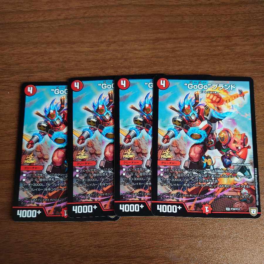 “GoGo”ブランド