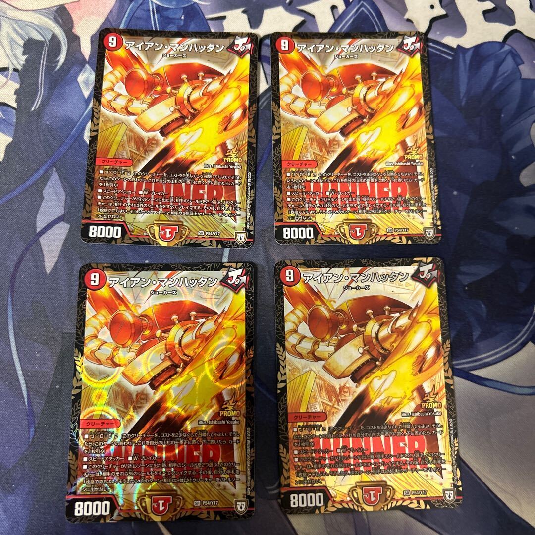 アイアン・マンハッタン