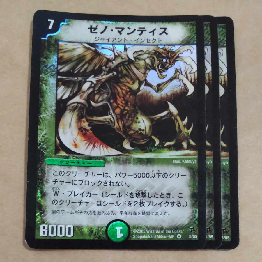 ゼノ・マンティス