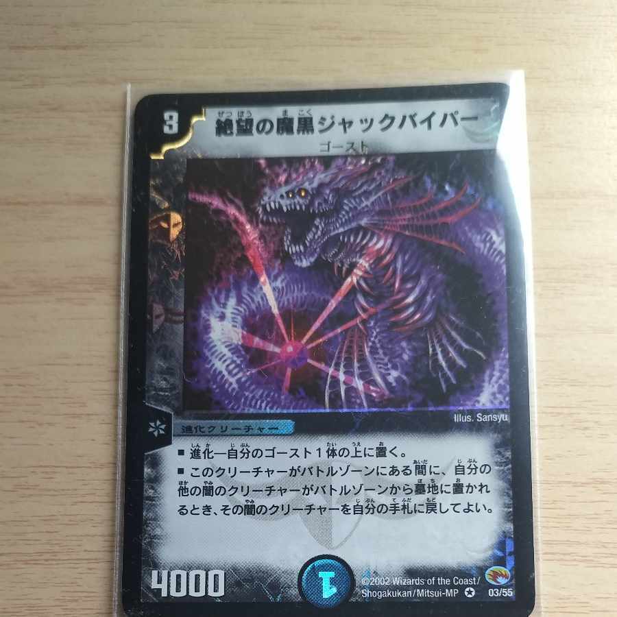 Jack Viper, Shadow of Doom