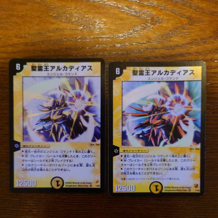 聖霊王アルカディアス