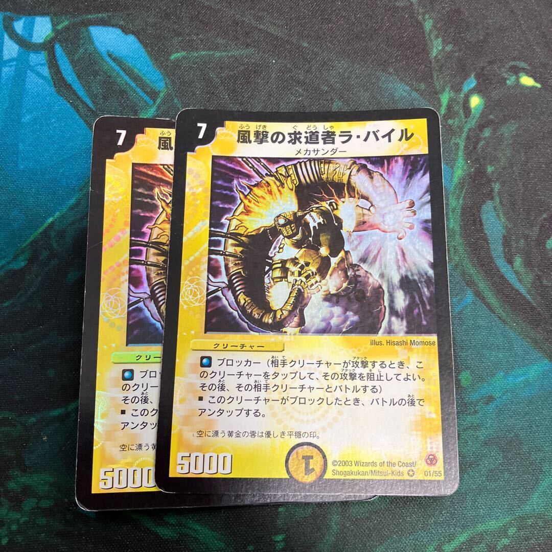 La Byle, Seeker of the Winds