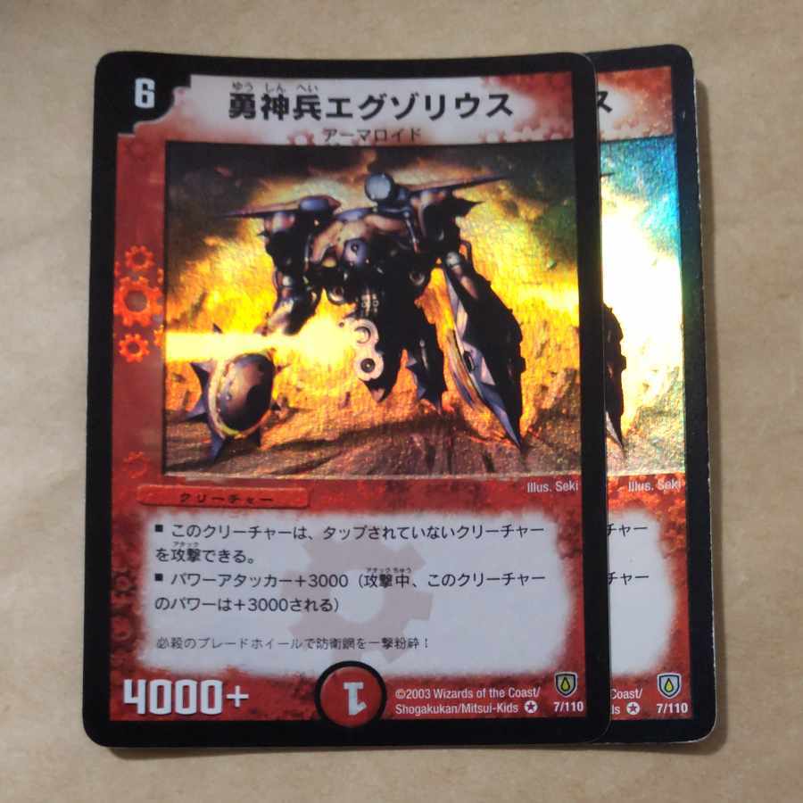 Valiant Warrior Exorious