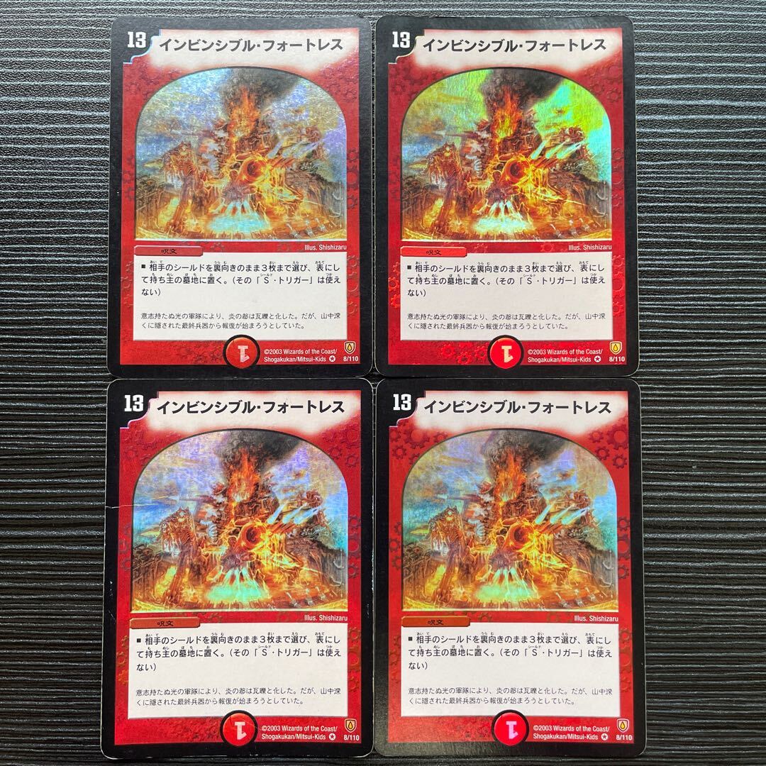 Invincible Cataclysm