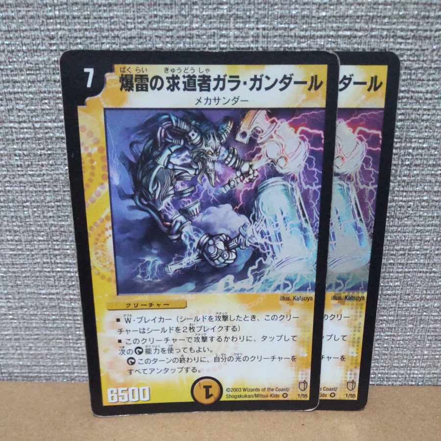 Gandar, Seeker of Explosions